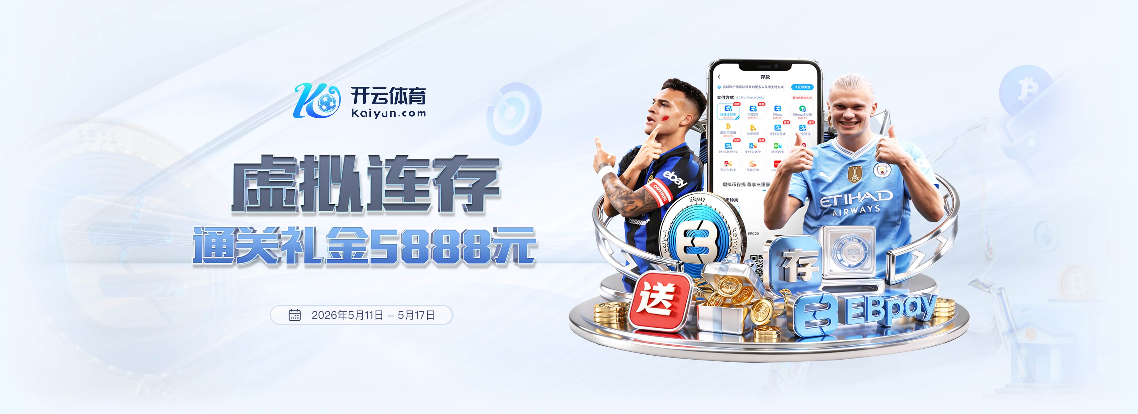 记者：拉爵中彩票曼联才会追楚阿梅尼，泰勒